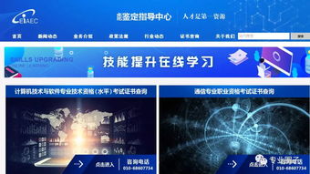 如何查詢工信部鑒定中心戰略規劃師、項目管理師及建模技術認證相關信息